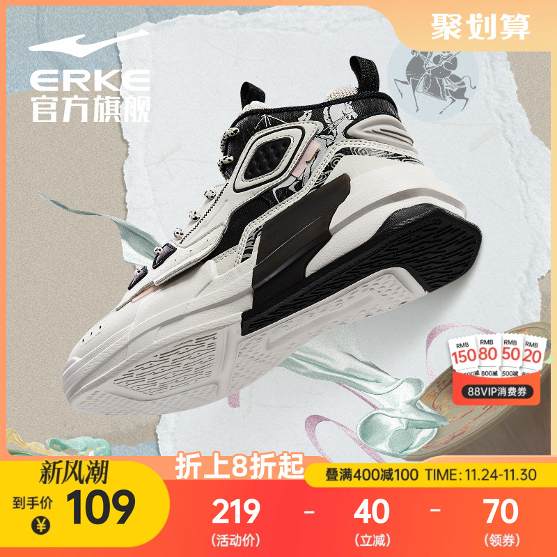 鸿星尔克电池熊猫情侣潮高帮板鞋