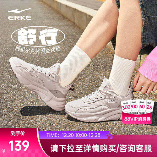鸿星尔克舒行运动鞋秋冬新款女鞋革面鞋子休闲鞋增高鞋轻便跑步鞋