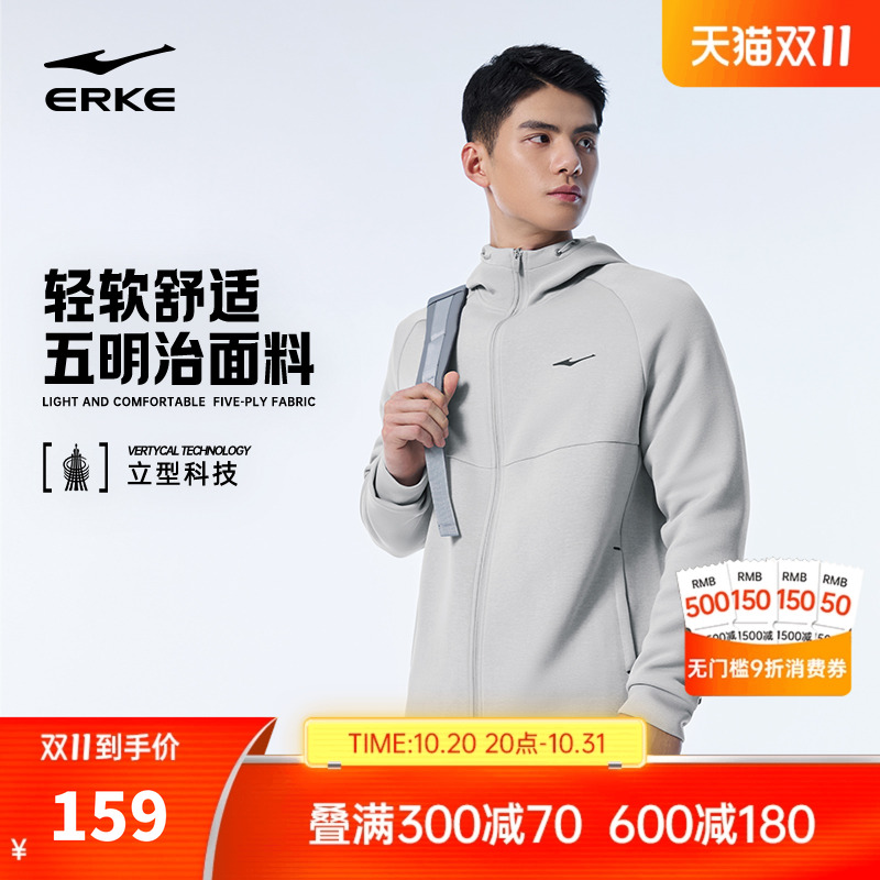 erke/鸿星尔克运动外套男
