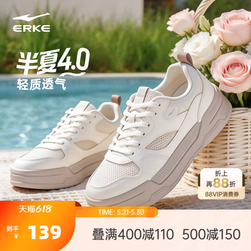 半夏鸿星尔克板鞋夏季女鞋新款透气网面鞋子女款小白鞋轻便运动鞋