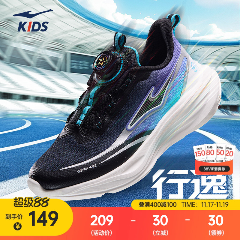 鸿星尔克儿童透气密网运动鞋