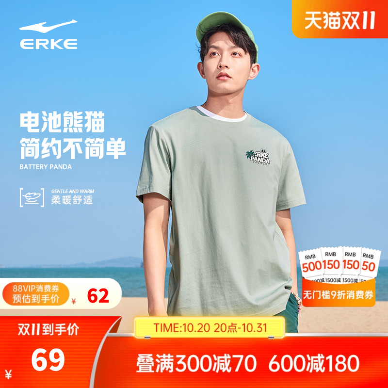 erke/鸿星尔克运动短袖t恤男