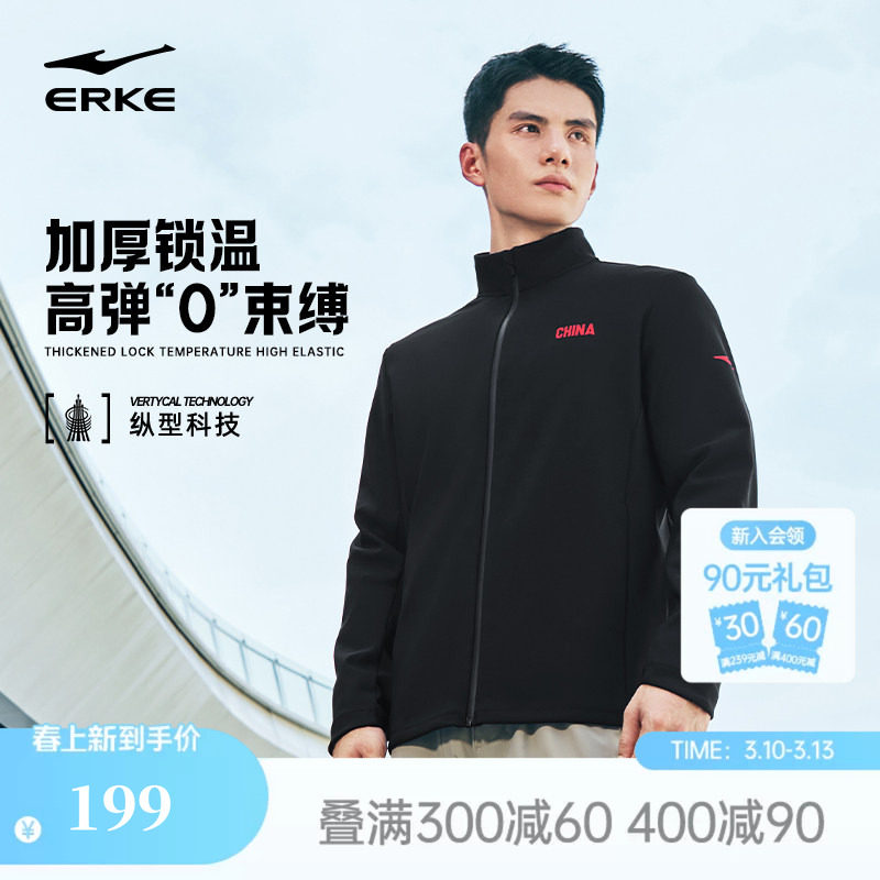 纵型科技丨鸿星尔克中国外套男春季男士运动立领行政夹克男装上衣