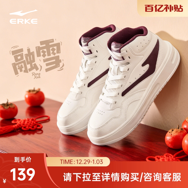 融雪鸿星尔克板鞋男鞋冬季新款皮面厚底鞋子青少年休闲高帮运动鞋