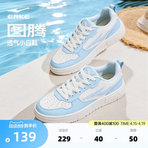 图腾鸿星尔克男鞋板鞋夏季新款鞋子透气休闲鞋男款简约百搭运动鞋