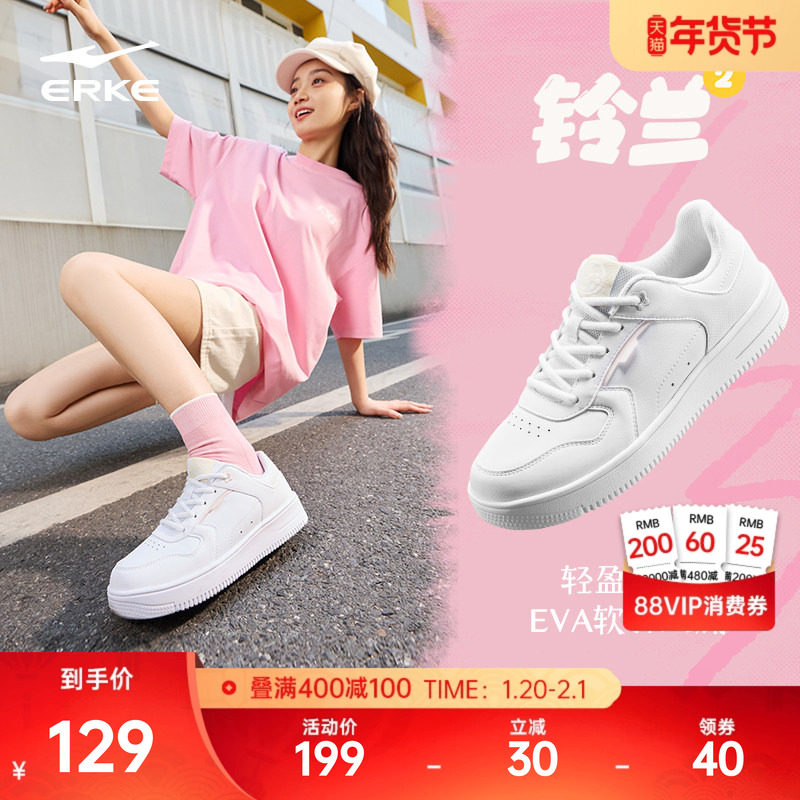 鸿星尔克板鞋女款2025新款冬季小白鞋厚底增高女鞋空军一号运动鞋,运动鞋new,板鞋,淘宝优惠券,粉丝福利购,淘宝优惠卷