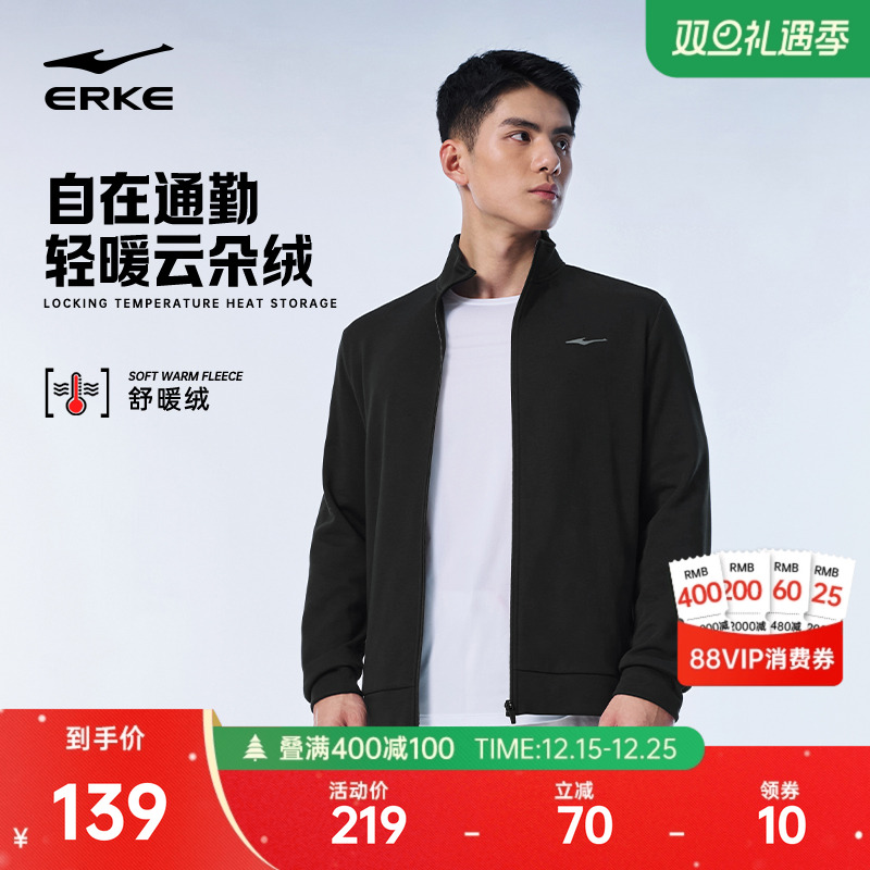 鸿星尔克外套男款冬季新款男士运动针织加厚卫衣夹克上衣爸爸男装