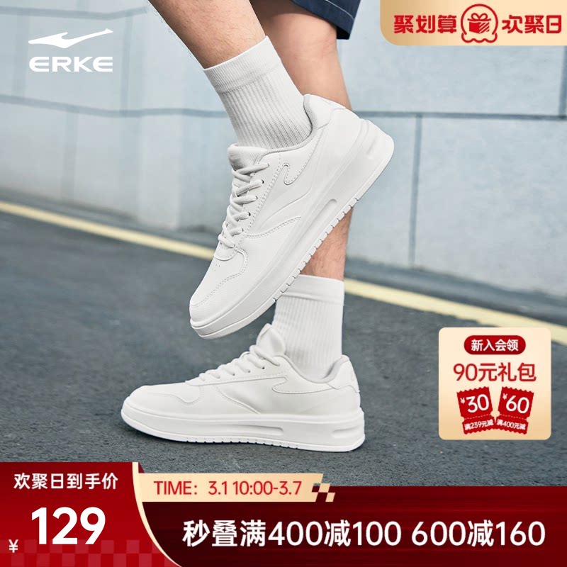 鸿星尔克板鞋男鞋春季新款白色休闲鞋子轻便男款运动鞋厚底小白鞋