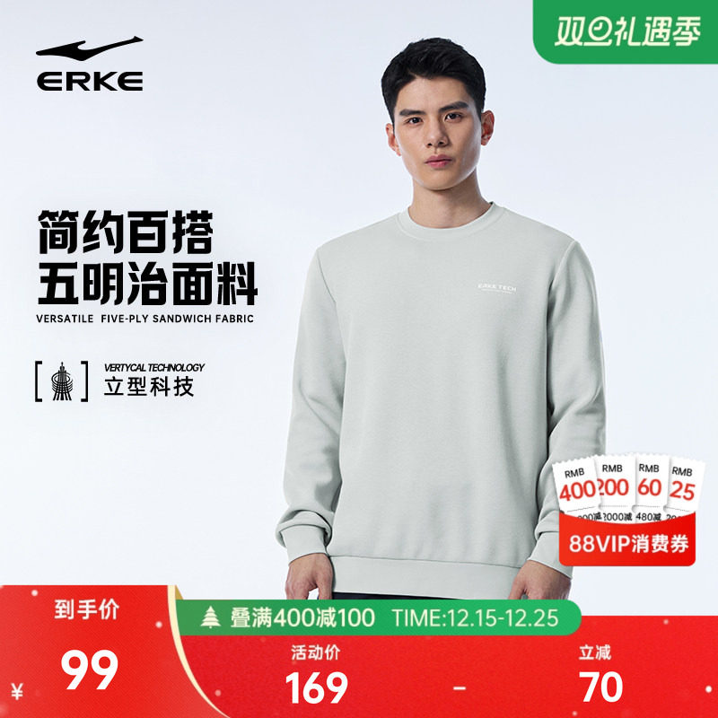 erke/鸿星尔克套头卫衣男款