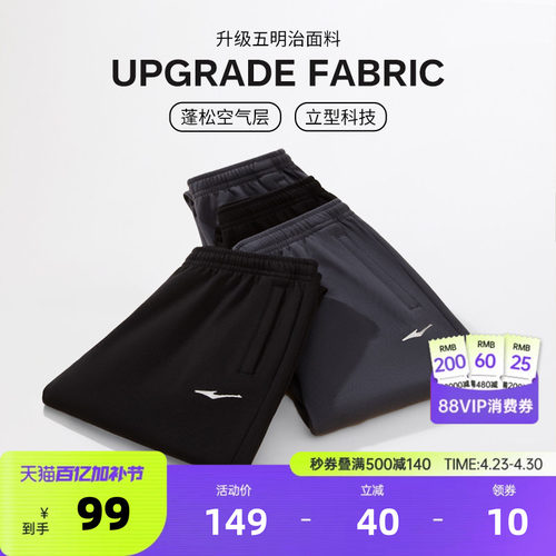 鸿星尔克男士直筒休闲长裤