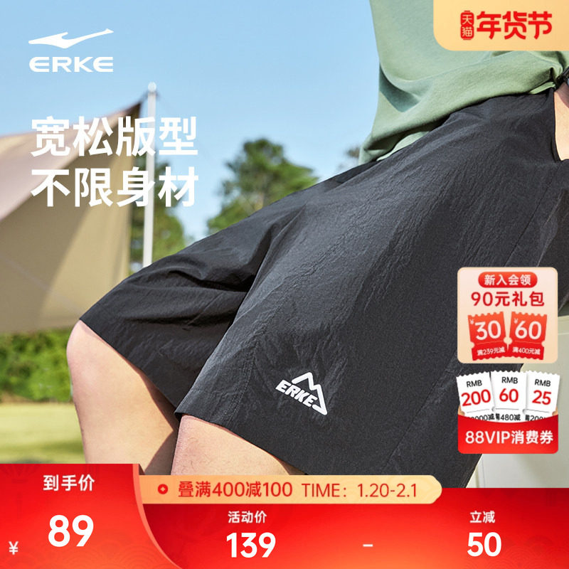 于适同款鸿星尔克运动短裤男夏季男士防泼水休闲五分裤男生裤子