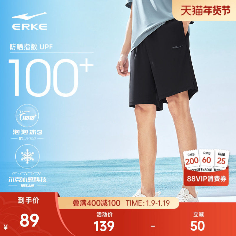 鸿星尔克运动防晒短裤男夏季新款男士冰丝速干裤运动裤针织五分裤