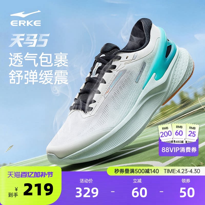 天马5鸿星尔克跑步鞋青少年男鞋夏季新款网面透气运动鞋减震跑鞋