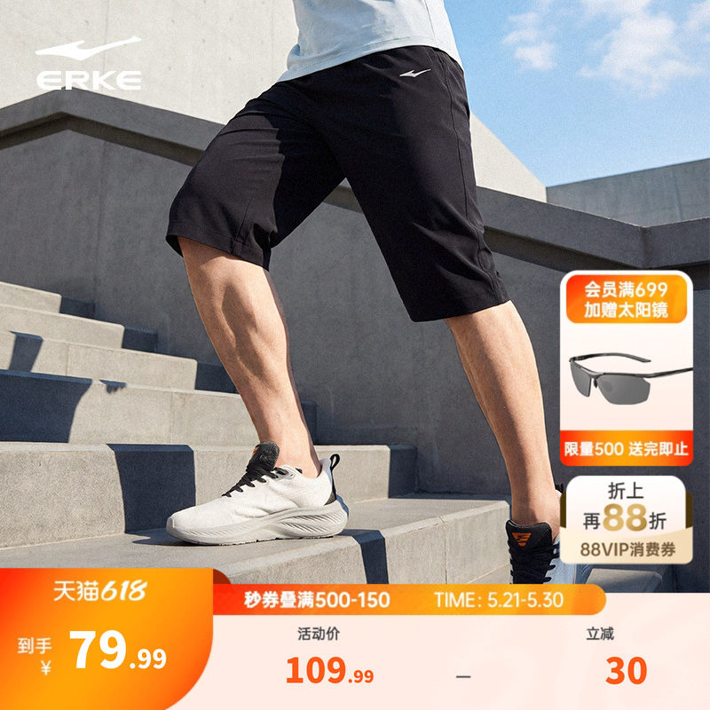 鸿星尔克防晒七分裤男夏季新款男士运动裤冰丝速干裤抗菌裤子短裤