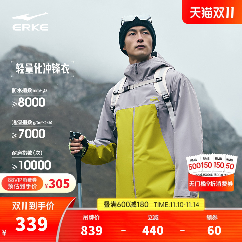鸿星尔克纵横LITE于适同款冲锋衣冬季男士防水透湿登山服外套男款