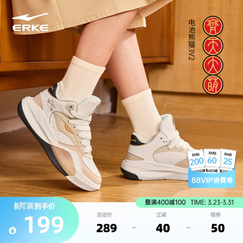 电池熊猫V2鸿星尔克板鞋休闲高帮女鞋春季新款学生厚底增高运动鞋