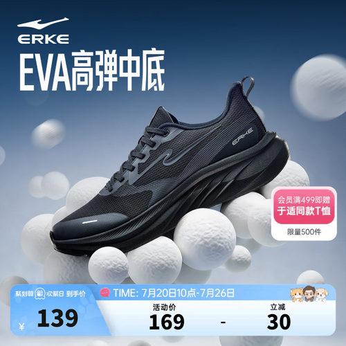 鸿星尔克轻便跑鞋软底缓震运动鞋