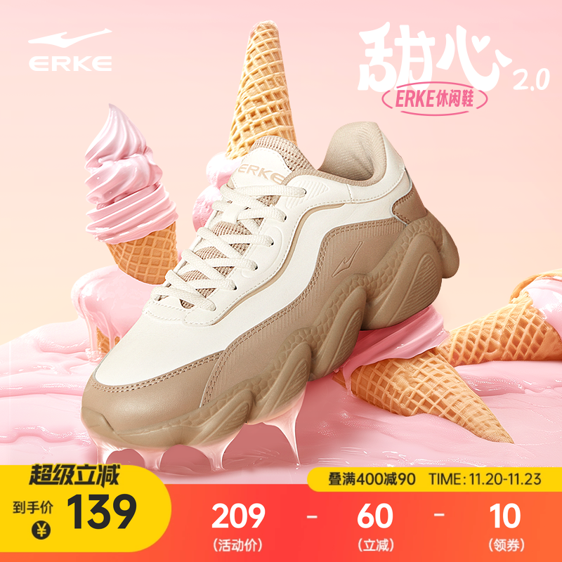 鸿星尔克甜心同款女鞋运动休闲鞋