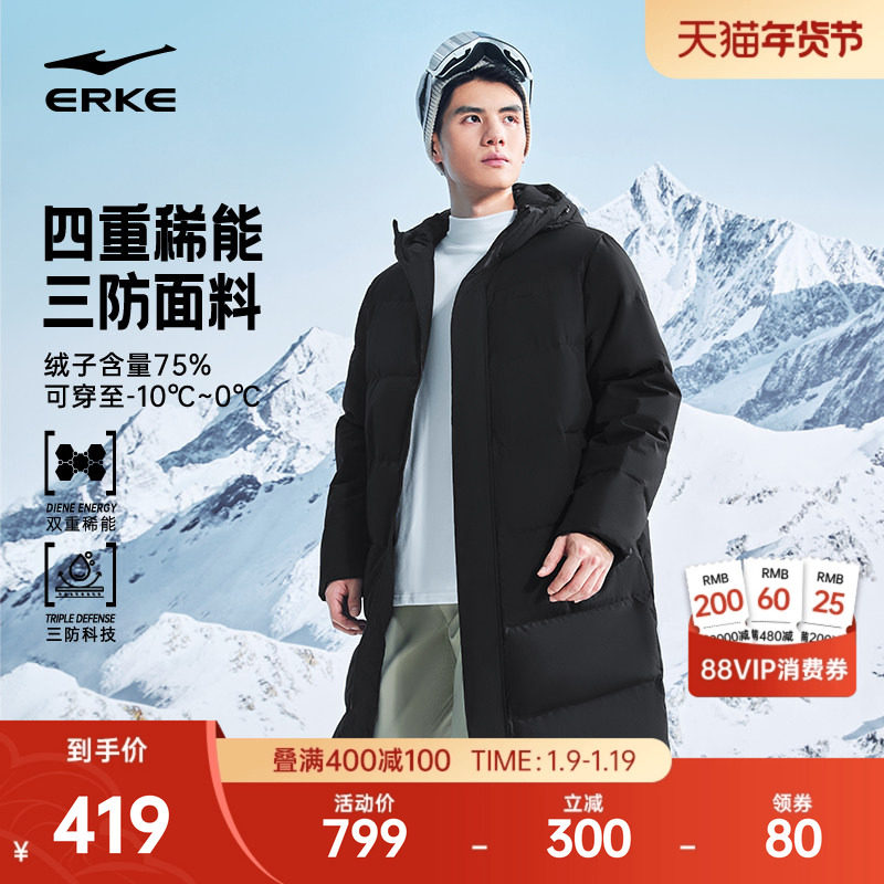 鸿星尔克长款羽绒服男款冬季新款男士三防保暖中长款运动外套棉服