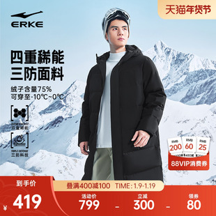 鸿星尔克长款羽绒服男款冬季新款男士三防保暖中长款运动外套棉服