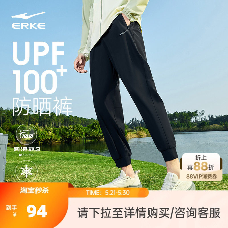 鸿星尔克运动裤男防晒裤夏季新款男士裤子轻薄冰丝运动男裤休闲裤