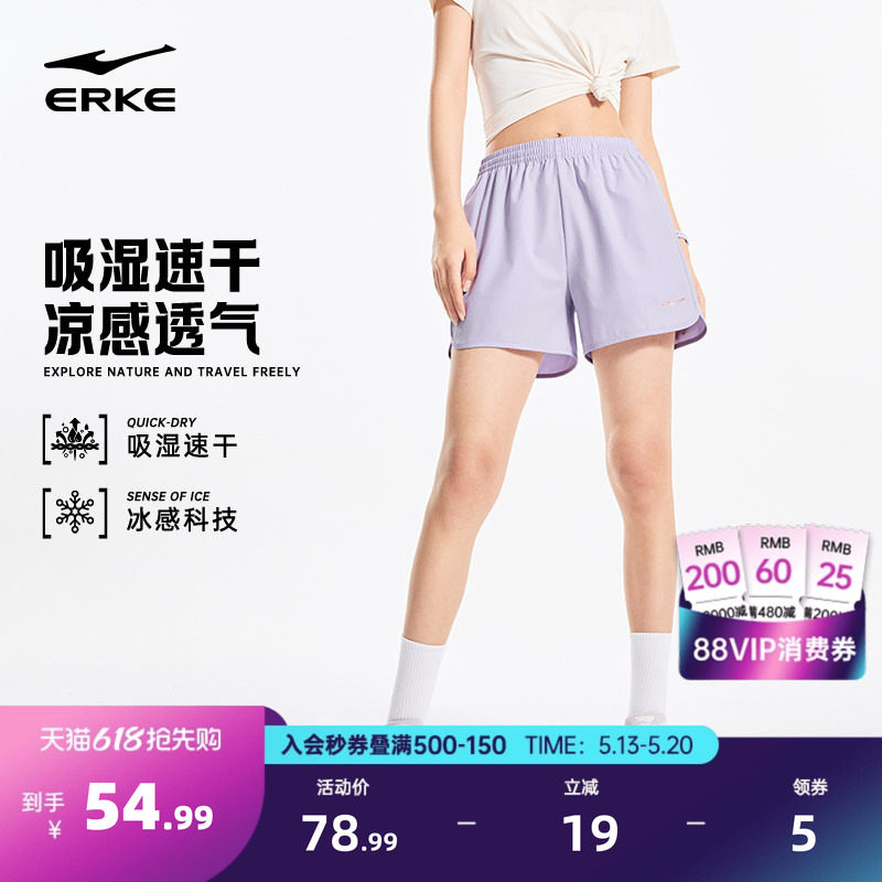鸿星尔克冰丝短裤女夏季新款女士羽毛球透气速干裤瑜伽运动裤女裤