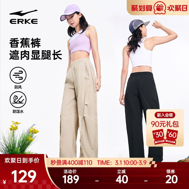 鸿星尔克香蕉裤女款弯刀裤夏季新款女士休闲宽松显瘦长裤运动裤子