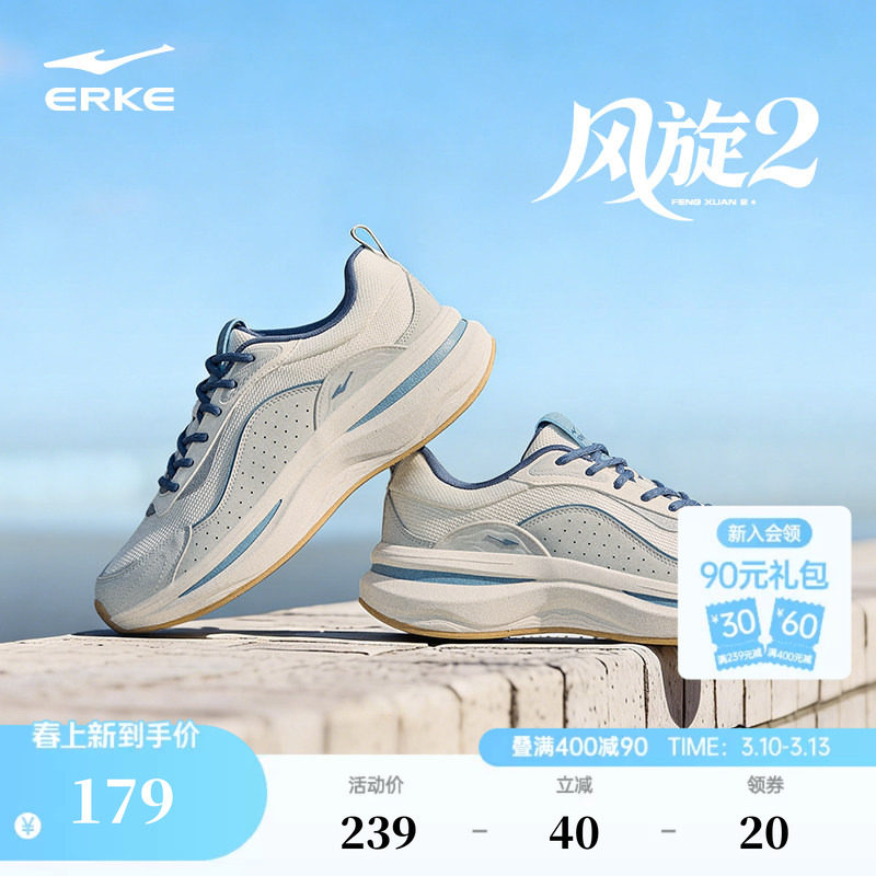 鸿星尔克风旋2春季新款男鞋轻便运动鞋增高休闲鞋百搭厚底老爹鞋