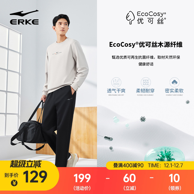 鸿星尔克男优可丝抗菌长裤