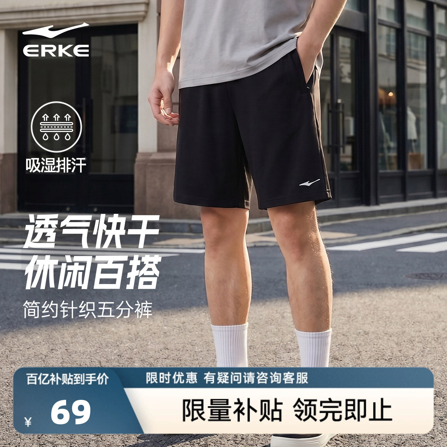 鸿星尔克运动短裤男夏季新款男士休闲五分裤男子宽松针织男生裤子