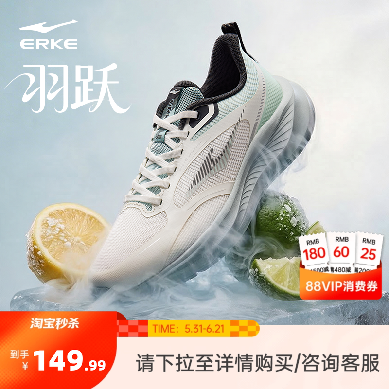 羽跃|鸿星尔克运动鞋男夏季网面透气跑步鞋新款休闲跑鞋减震男鞋