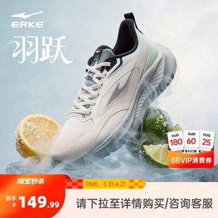 羽跃|鸿星尔克运动鞋男夏季网面透气跑步鞋新款休闲跑鞋减震男鞋