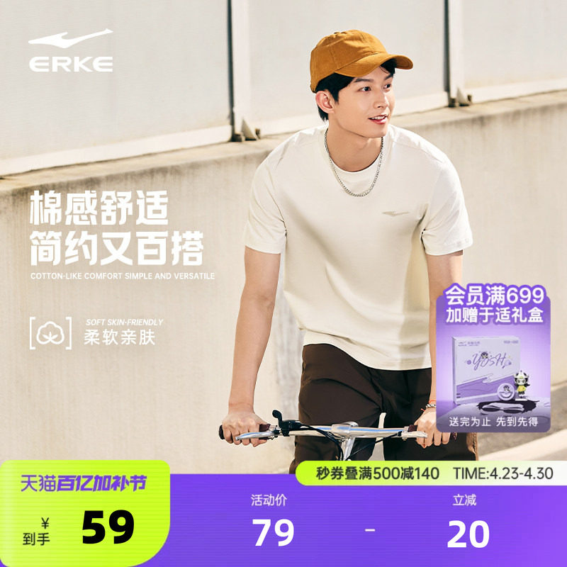 鸿星尔克短袖男款2026夏季新款男士男生纯棉运动t恤半袖男装上衣