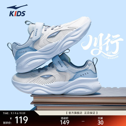 鸿星尔克透气舒适跑鞋魔术贴童鞋