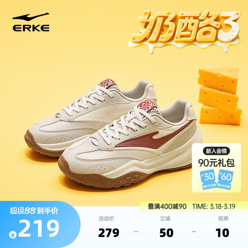 鸿星尔克女鞋奶酪3春季新款百搭鞋子复古休闲鞋增高运动鞋德训鞋