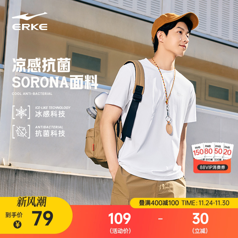 Sorona凉感抗菌丨鸿星尔克短袖男2025夏季新款男士运动服冰丝t恤