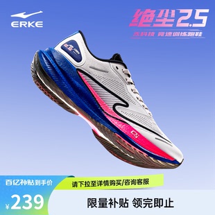 鸿星尔克绝尘2.0跑步鞋夏季网面透气男鞋极风2运动鞋中考体测跑鞋