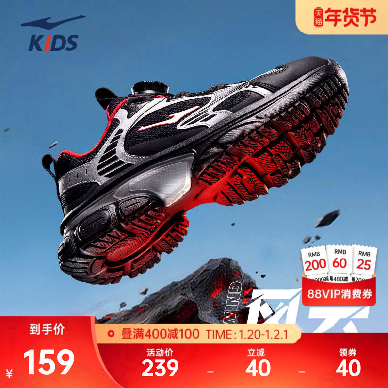 风云2鸿星尔克童鞋男童运动鞋儿童跑步鞋冬季新款青少年大童跑鞋,运动鞋new,童鞋/青少年鞋,淘宝优惠券,粉丝福利购,淘宝优惠卷