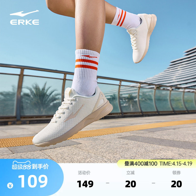 鸿星尔克运动鞋夏季休闲轻便女鞋新款百搭软底减震跳绳学生跑步鞋