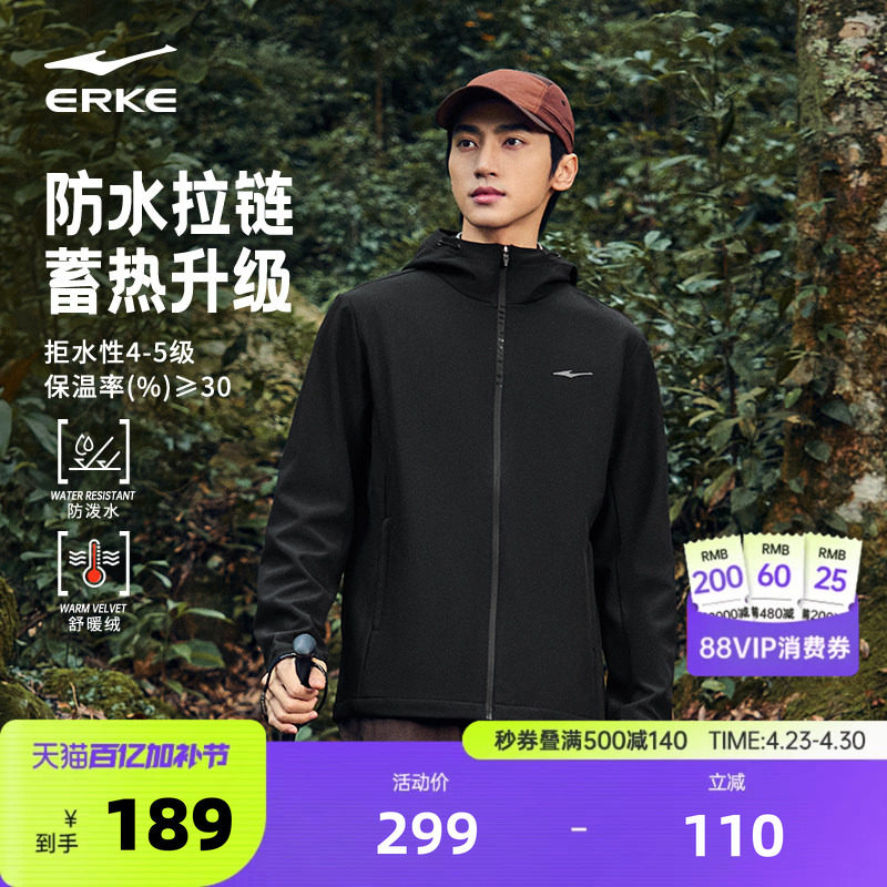 鸿星尔克加绒外套男款冬季男士软壳冲锋加厚运动夹克风衣爸爸男装
