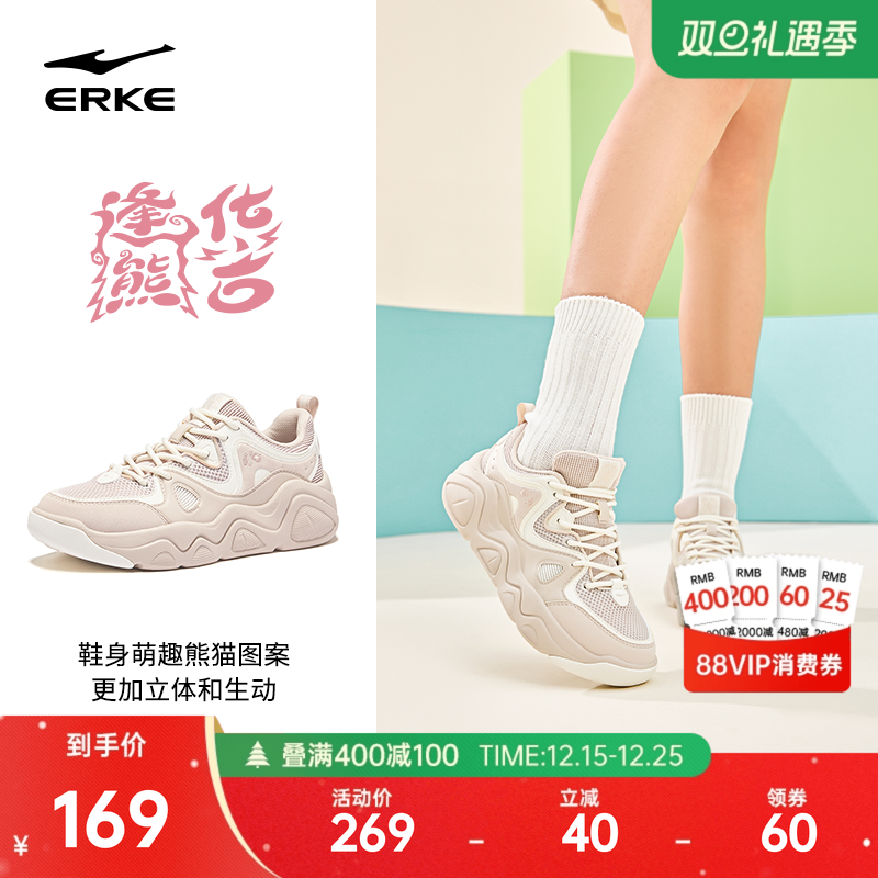 电池熊猫鸿星尔克板鞋冬季新款女鞋厚底休闲鞋软底鞋子增高运动鞋