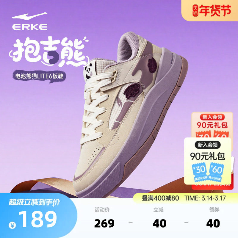电池熊猫lite6鸿星尔克板鞋女鞋春季新款鞋子厚底休闲鞋运动鞋女