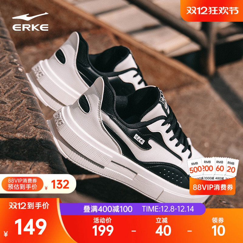 鸿星尔克运动鞋厚底鞋子厚底板鞋