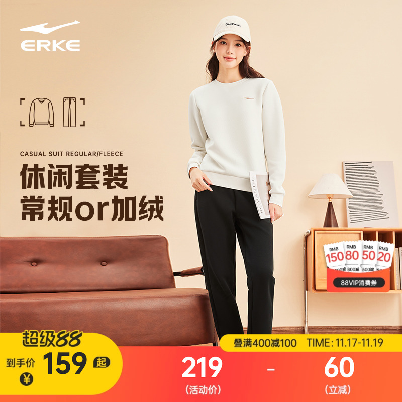 erke/鸿星尔克运动套装女