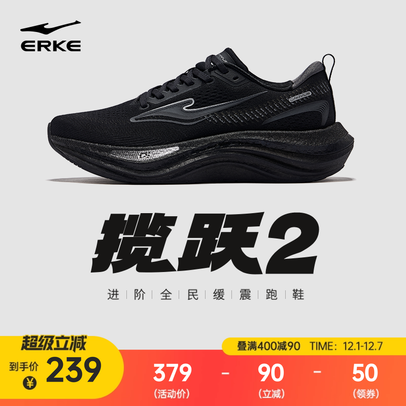 揽跃2鸿星尔克运动鞋揽月跑步鞋厚底缓震慢跑鞋冬季轻便网面男鞋