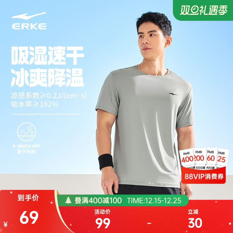 鸿星尔克短袖男2025夏季新款男士跑步运动t恤冲孔透气冰丝速干衣