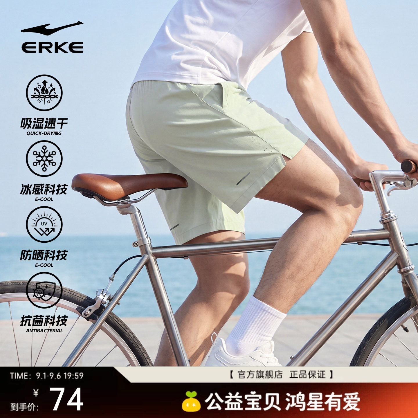 鸿星尔克男多重功效运动裤图片