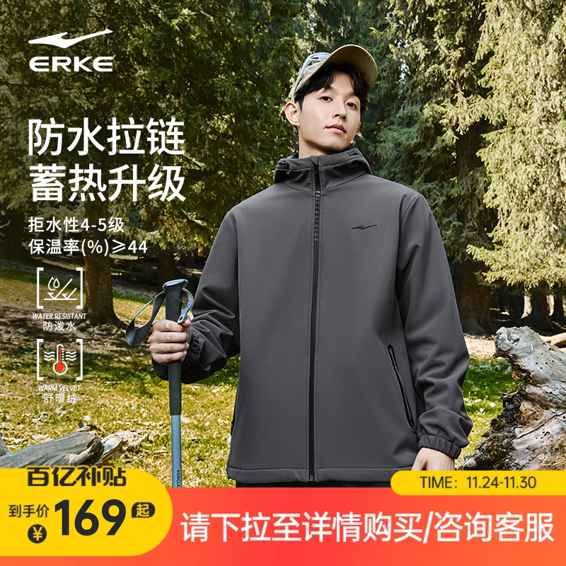 鸿星尔克加绒外套男款冬季男士软壳冲锋加厚运动夹克风衣爸爸男装