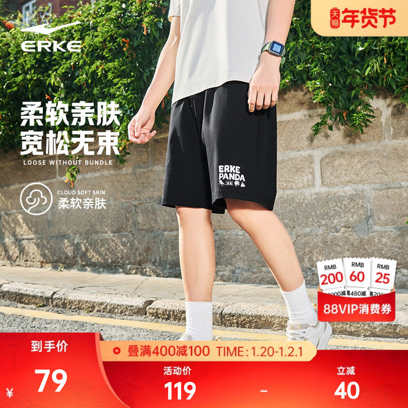 鸿星尔克运动针织短裤男夏季新款男士宽松运动裤男生透气裤子男裤,运动服/休闲服装,运动中长裤／短裤,淘宝优惠券,粉丝福利购,淘宝优惠卷