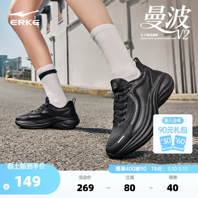 鸿星尔克曼波V2女跑步鞋春季黑色女鞋减震轻便运动鞋软底增高鞋子